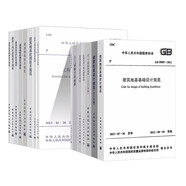 15本套注冊巖土工程師專業(yè)重點(diǎn)考試規(guī)范全國注冊土木工程師（巖土）專業(yè)考試所使用標(biāo)準(zhǔn)規(guī)范樁基/地基