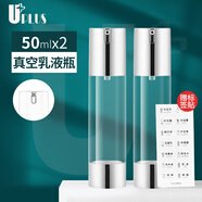 優(yōu)家UPLUS流光系列旅行真空分裝瓶套裝50ml*2 乳液瓶按壓瓶空瓶