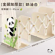 慢作 特大號書(shū)立書(shū)架可伸縮金屬書(shū)立架學(xué)生用書(shū)夾書(shū)檔書(shū)本隔板桌面收納神器可折疊書(shū)立鐵書(shū)架 【金屬加厚熊貓款】奶油白