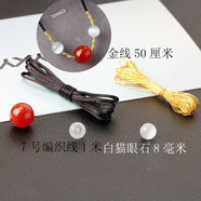 芙蕖 抖音同款紅瑪瑙項鏈?zhǔn)宙湹鯄嬇疃兑敉钪樽渔i骨鏈網(wǎng)紅金線珍珠裝飾頸鏈 紅瑪瑙+貓眼石項鏈材料包可編項鏈/手鏈【現(xiàn)貨直發(fā)】