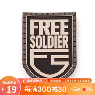 自由兵軍迷魔術貼背包貼肩章橡膠臂章小兵人胸章配件刺繡戰(zhàn)術盾魔術貼 戰(zhàn)術盾
