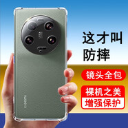 奧多金 適用小米手機殼 硅膠全包氣囊防摔透明手機保護套軟殼 小米13ultra