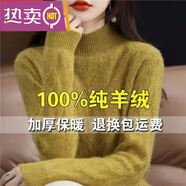 羅蒙100%羊絨衫流行針織衫女半高領加厚毛衣秋冬新款內(nèi)搭打底衫 芥黃色 S 建議80-95斤