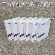 蜜都燕窩煙酰胺水光面膜補(bǔ)水保濕滋養(yǎng)修護(hù)肌膚化細(xì)紋護(hù)膚品男女通用 煙酰胺面膜6盒