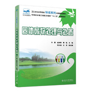 固體廢物處理與處置 