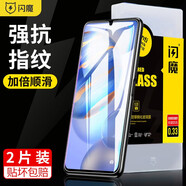 閃魔 適用于榮耀30青春版鋼化膜 高清抗指紋防爆防摔手機保護膜 加強版*電鍍雙倍抗指紋【2片裝】 【貼壞貼歪免費補發(fā)】