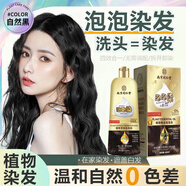 楚顏一洗黑染發(fā)劑植物天然純?nèi)景l(fā)膏自然黑染發(fā)梳彩染焗油膏泡泡染發(fā)劑 金罐一洗黑自然黑600ml