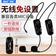 先科（SAST） 無(wú)線(xiàn)頭戴麥克風(fēng)充電頭帶式調頻麥教師擴音器戶(hù)外音響教學(xué)培訓舞蹈室小蜜促銷(xiāo)迷你便攜話(huà)筒 通用型-頭戴麥雙只