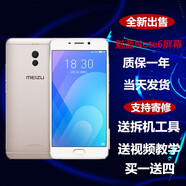 羽魔（YUMO） 適用于魅族魅藍(lán)MX3/MX4proMX5/6/note5/6/8/9手機(jī)屏幕總成內(nèi)外屏 魅藍(lán)note6屏幕總成*送工具