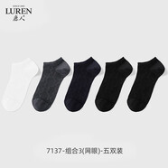 鹿人麻棉船襪春夏季抗菌防臭吸汗防滑不掉跟高彈純色男船襪5雙裝 7137 7137-組合3（網(wǎng)眼）-五雙裝 均碼