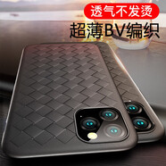 特七 蘋果11Pro Max手機殼iPhoneX/XR/XS Max編織保護套硅膠全包殼防摔殼男女款 【蘋果11】黑色