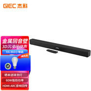 杰科（GIEC）HA-860回音壁音響 音箱 電視音響客廳3d環(huán)繞 家庭影院音響 條形音箱家用音響soundbar電視藍牙音箱