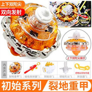 妙普樂(lè)魔劍陀螺颶風(fēng)戰(zhàn)魂135陀螺玩具一代套裝圣殿守衛(wèi)戰(zhàn)神之翼裂天魔劍S 初始系列-裂地重甲 634304