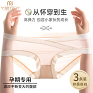 莫代爾孕婦內(nèi)褲女純色棉抑抗菌襠舒適無痕托腹產(chǎn)后大碼輕薄懷孕早中晚期 A-桔紅+淺粉+淺綠 3條 XL 【建議體重125-145斤】