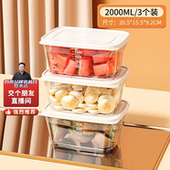美煮婦冰箱食物收納盒冷藏冷凍速凍專(zhuān)用保鮮盒食品級火鍋食材凍肉分格盒 純白 3件套 6L