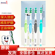 安利（Amway） 麗齒健全護(hù)型牙刷 （軟刷毛 保護(hù)牙齒牙齦） 一盒 4支