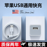 獵弗蒙適用Apple蘋果14數(shù)據(jù)線iPhone11/12/13/XS/pro/max/8plus/7/XR手機(jī)充電線充電器頭ipad平板12W快充 蘋果5W充電頭+1.5米蘋果數(shù)據(jù)線
