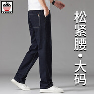 AEMAPE蘋(píng)果大碼松緊腰彈力牛仔褲男春夏薄款系帶高腰加肥加大胖子斜口袋 【夏薄款】黑色（無(wú)系帶） 48(3尺8)
