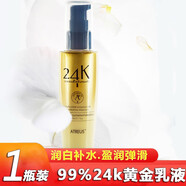 Atreus泰國ATREUS 24K黃金水精華乳眼霜緊致修復(fù)嫩白VC補(bǔ)水收縮毛孔套裝 （1瓶裝）24K黃金精華乳60ml