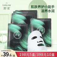 野菜野菜精華液面膜蝦青素透明質(zhì)酸煙酰胺神經(jīng)酰胺二裂酵母補(bǔ)水貼片式 二裂酵母精華液面膜5片/盒
