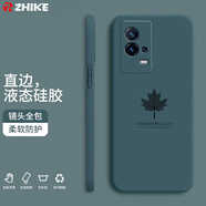 芝客 iqoo8手機(jī)殼vivo iqoo8pro保護(hù)套液態(tài)硅膠全包防摔簡約楓葉時(shí)尚個(gè)性潮牌男女軟殼 IQOO8【暗夜綠-楓葉】