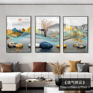 城篇北歐壁畫裝飾畫客廳三聯(lián)沙發(fā)背景墻掛畫現(xiàn)代簡約大氣餐廳臥室墻畫 瑞氣祥云 20*30cm 9mm布紋膜三聯(lián)畫黑邊