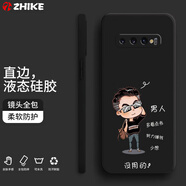 芝客 三星s10手機殼 三星s10+液態(tài)硅膠s10plus保護套鏡頭全包防摔卡通時尚創(chuàng)意潮牌網(wǎng)紅軟殼 三星s10/4G【經(jīng)典黑-背包少年】
