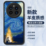 霸時(shí)代適用 華為Mate50Pro手機(jī)殼Mate50 Pro保護(hù)套全包復(fù)古油畫軟殼小羊皮防摔外殼女男款黑色篝火星空