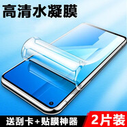 JOOCIY【當天發(fā)貨】適用榮耀play4水凝膜4tpro高清防指紋手機膜全屏覆蓋全膠貼合防摔軟膜保護貼膜 榮耀play4【超高清水凝膜】2片裝