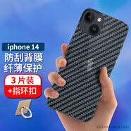 拓蒙（TUOMENG） Apple iphone蘋果后蓋保護膜磨砂皮紋半透明碳纖維背面貼紙軟膜 蘋果iphone14/A2884/6.1英寸 碳纖維后背軟膜*3片裝+指環(huán)扣