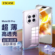 ESCASE 华为mate50pro手机壳huawei保护套 防摔全包/软壳硅胶（有挂绳孔）保护套 透明