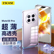ESCASE 華為mate50pro手機殼huawei保護套 防摔全包/軟殼硅膠（有掛繩孔）保護套 透明