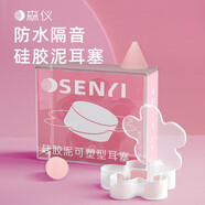 森儀硅膠耳塞睡眠睡覺隔音耳朵防噪音晚上打呼嚕防吵神器 清冷紫花  3副6枚裝