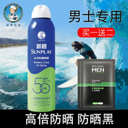 曼秀雷敦男士防曬霜噴霧防水防汗spf50+ 戶外透明隔離清爽水潤(rùn)不油膩 冰涼防曬噴霧200ml