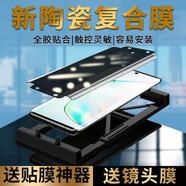 RHIC 三星note10陶瓷膜全膠手機膜全屏鋼化軟膜Samsung防摔防爆plus手機保護貼膜 三星note10+防窺【全膠陶瓷膜】不可指紋*2片 【配定制神器】關(guān)注店鋪下單得后膜+鏡頭膜