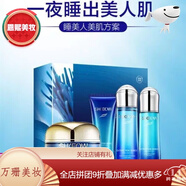 水肌.澳護(hù)膚品套裝補(bǔ)水化妝品 水肌澳 三件套+睡眠面膜