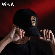 初弎帽子中國風(fēng)棒球休閑帽時(shí)尚潮帽戶(hù)外運動(dòng)夏季出行遮陽(yáng)帽防曬鴨舌帽 回避