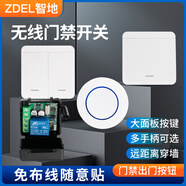智地無線門禁開關(guān)出門按鈕無線遙控器大面板隨意貼免布線單路常開常閉 單獨接收器（不含面板）
