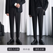 佐優(yōu)品墜感小西褲男九分褲子韓版潮流修身小腳休閑長褲夏季直筒西裝褲 更劃算(2件)黑色九分+黑色長褲 28 建議80-100斤內(nèi)