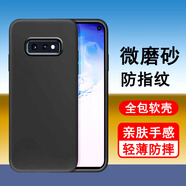奧多金 三星S系列手機(jī)殼 硅膠全包防摔磨砂黑色保護(hù)手機(jī)套軟殼 三星S10E(SM-G9700)