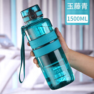 UZSPACE運(yùn)動水杯tritan耐高溫大容量塑料水壺夏季男女小學(xué)生直飲喝水杯子 1500ML青色【內(nèi)置茶隔 帶刻度】