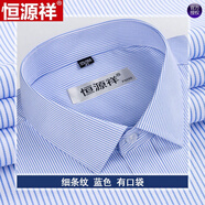 恒源祥品牌高檔男裝 短袖襯衫男夏季薄款條紋中年商務(wù)休閑正裝格子免燙真口袋白襯衣百搭 細條紋 藍色 DX6622款 39碼