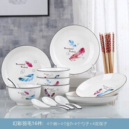 淺野造物 新品主推碗碟套裝北歐簡約陶瓷餐具菜盤子碗筷組合景德鎮(zhèn)家用早餐創(chuàng)意西餐盤ins碗 幻彩羽毛16件