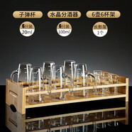 青蘋(píng)果（QINGPINGGUO） 水晶白酒杯套裝家用玻璃分酒器小號一口杯中式創(chuàng  )意白酒酒盅飯店 分酒器100x6+子彈杯28x6+一體架