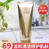 伊思（It’s skin）韓國紅參蝸牛護膚品洗面奶旗艦專(zhuān)柜官方店化妝品 晶鉆蝸牛洗面奶150ml潔面乳