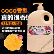 COCO超持久留香黛維莉COCO香水沐浴露乳補水滋潤學(xué)生男女士大 1.8kg(3.6斤裝)COCO香型