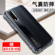 奧多金 vivo手機(jī)殼 硅膠全包氣囊防摔保護(hù)套透明軟殼 適用于VIVO Y系列手機(jī)套 Y50t/Y51s/Y70s/Y70t