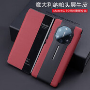U&G華為Mate40RS保時(shí)捷設(shè)計(jì)納帕頭層牛皮智能視窗翻蓋手機(jī)殼50rs真皮全包防摔奢華保護(hù)套新款 波爾多紅【意大利納帕牛皮】 Mate40RS保時(shí)捷設(shè)計(jì)