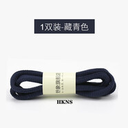 HKNS適配于a·sics亞·瑟士耐··克鞋帶男女原裝半圓鞋帶繩跑步aj運動(dòng)鞋 半圓【藏青色】 120cm丨一雙