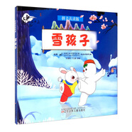 中國動(dòng)畫典藏——雪孩子